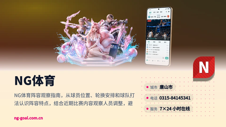NG体育简介